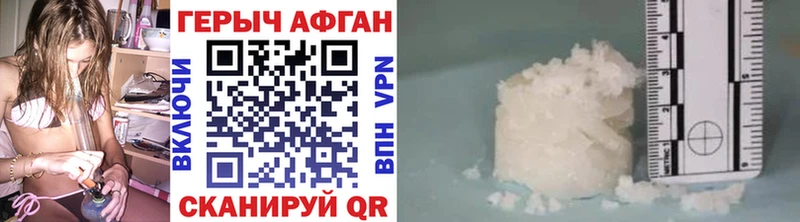 Героин герыч  Купить  Новочебоксарск 