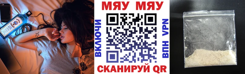 Купить  Новочебоксарск  МЯУ-МЯУ мука 